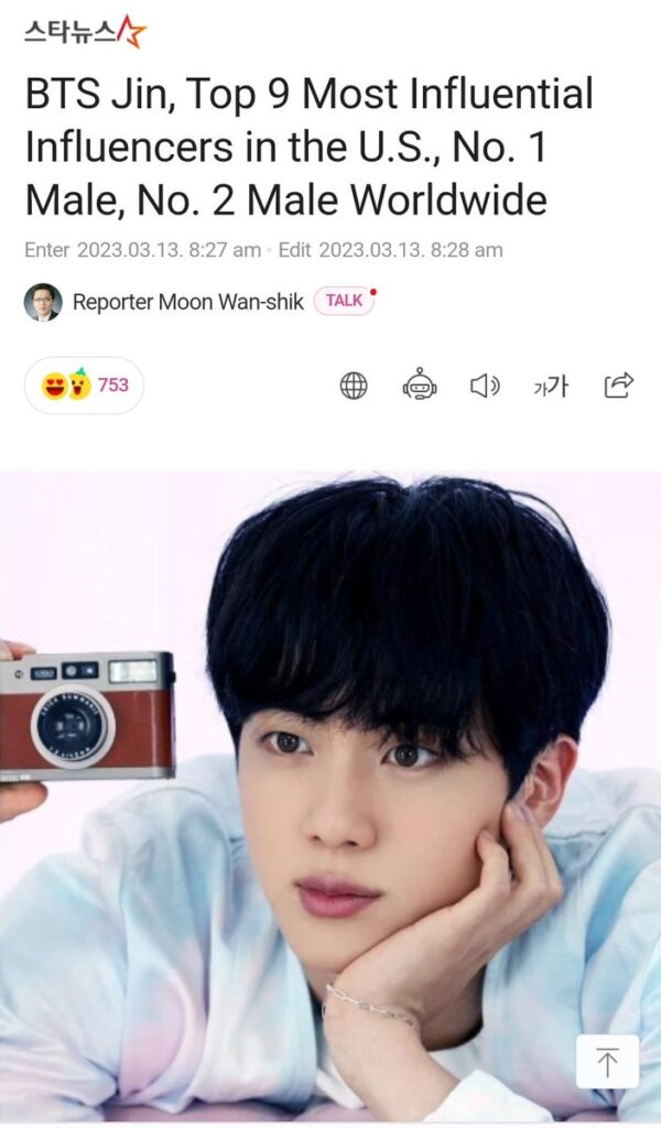 Jin shone in popularity, ranking highest among Asian men as the "most influential influencer in the United States." ✨👏
the only BTS member ranked in the TOP 50 along with the most famous artists & celebrities Miley Cyrus, Shakira, and Adele.
 #JIN  #방탄소년단진 #진 #BTSJIN https://t.co/Vj0lcmgXYt