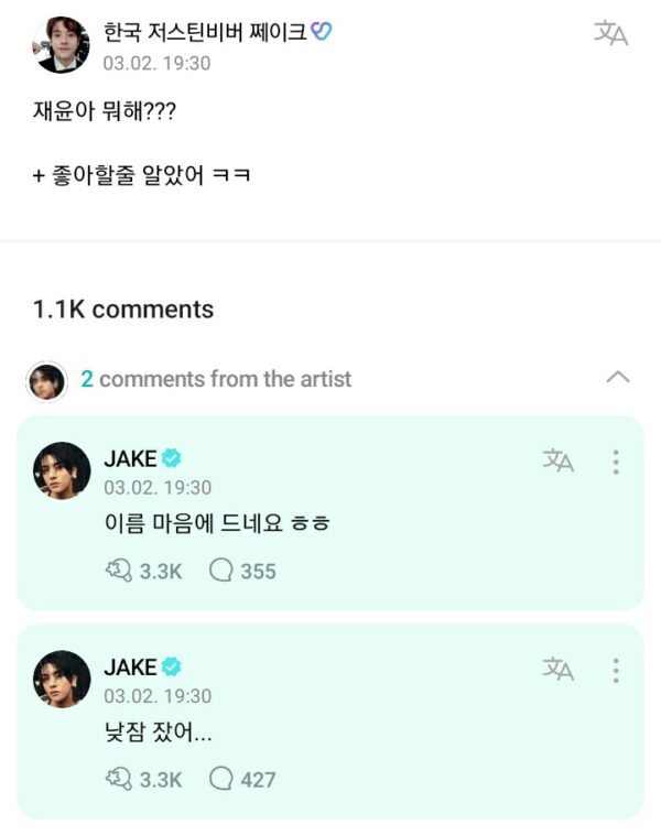 ????| 04.03.24 • Comentário do #JAKE (Referente a 02.03.24) OP: Jaeyun-ah, o que você está fazendo??? ????: Tirei uma soneca… ????: Gosto do seu apelido hehe [*O apelido da OP no Weverse se traduz em ‘Jake, Justin Bieber da Coreia’] @ENHYPEN_members @ENHYPEN https://t.co/Z74khqLRa0